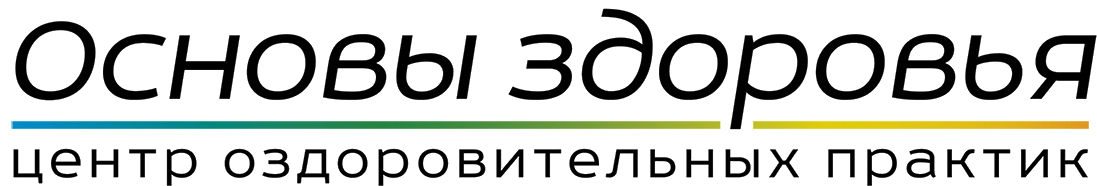 Основы здоровья