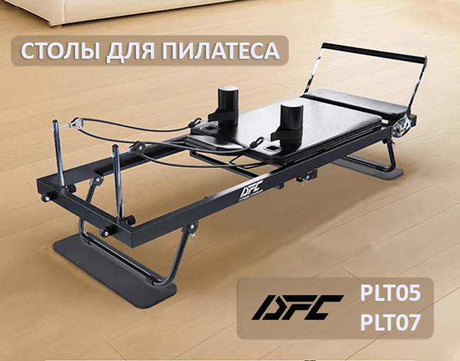 Встречайте столы для пилатеса!