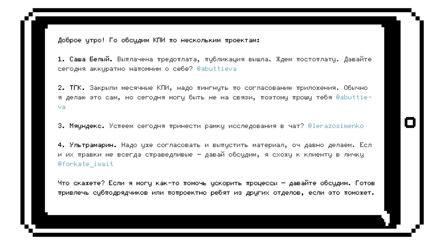 Как избавиться от бесполезных созвонов на работе