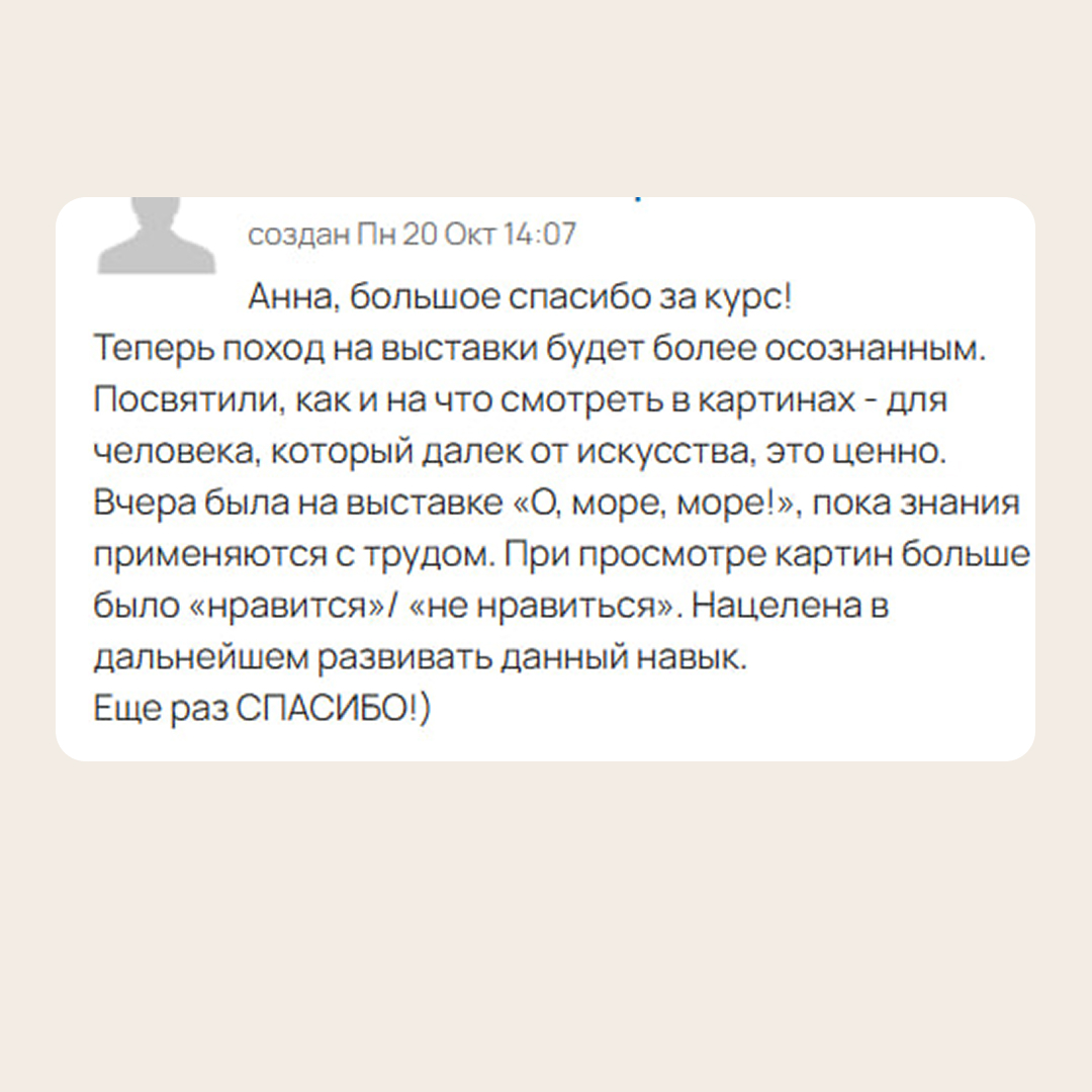 Отзыв участника 1