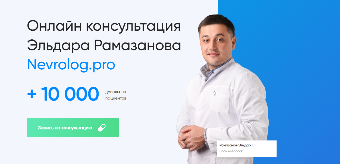 вахрушева невролог пенза. беденко елена юрьевна. неврологи пенза клиники. кирилин сызрань невролог. неврологи пенза клиники.