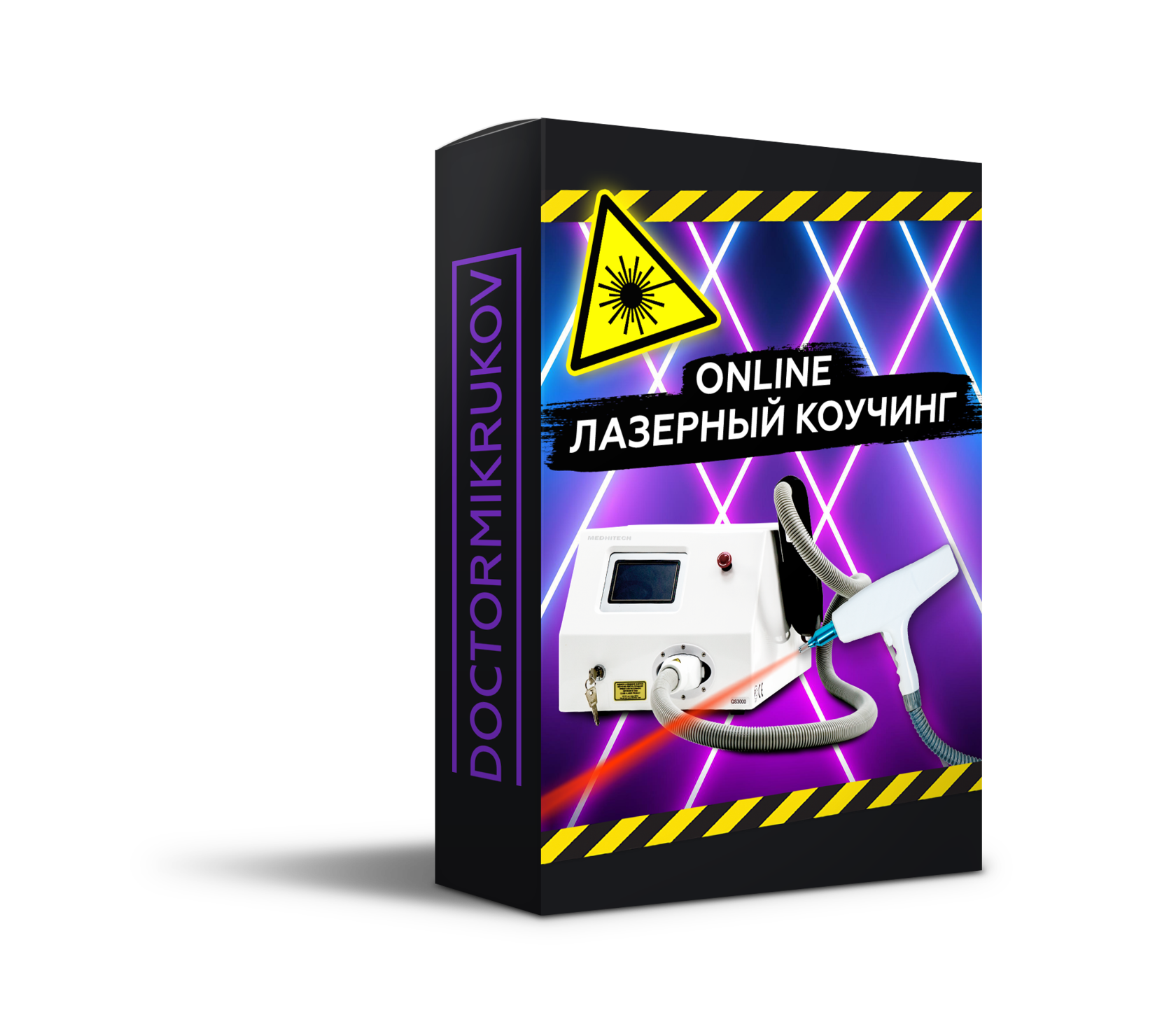 Онлайн обучение лазерному удалению татуажа и тату