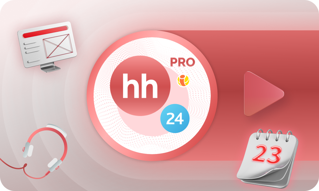 Вебинар по приложению «Интеграция HeadHunter (hh.ru) Pro» для Битрикс24