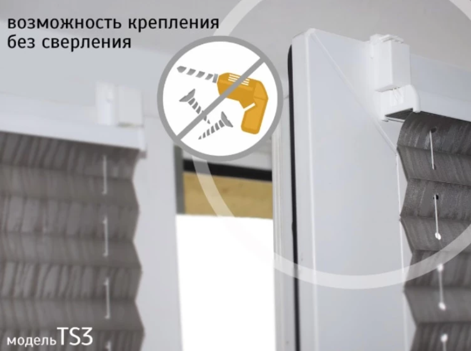 Plisse жалюзи. жалюзи плиссе без сверления. плиссе p1615. штора плиссе аллегро 0225. леруа шторы жалюзи плиссе.