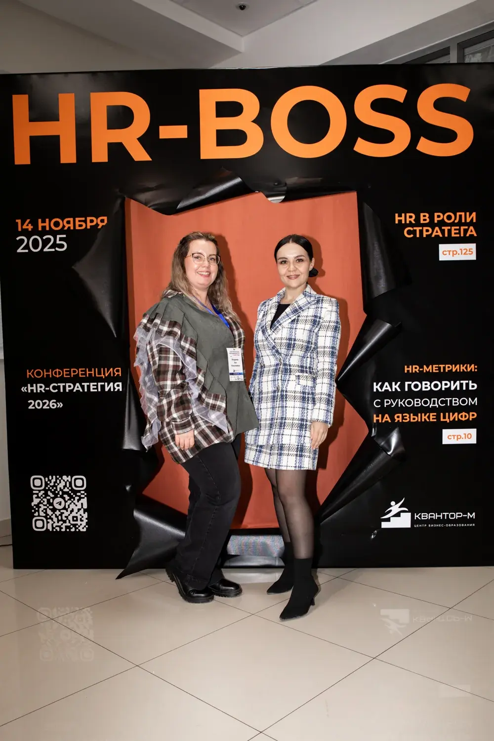 Конференция 2025 · моменты встречи