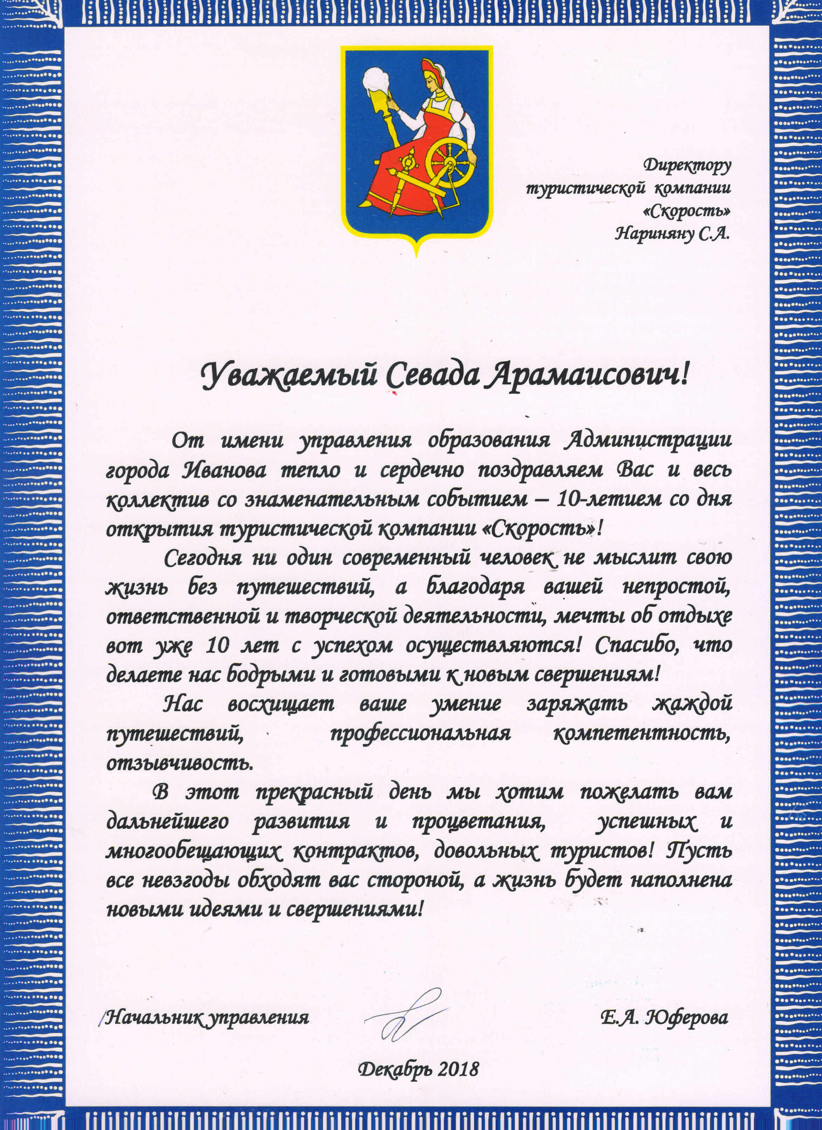 компания скорость иваново. турагентство время иваново. компания скорость иваново. скорость турагентство иваново. ооо скорость.