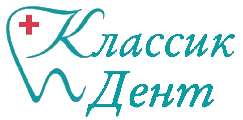 Классик дент детям