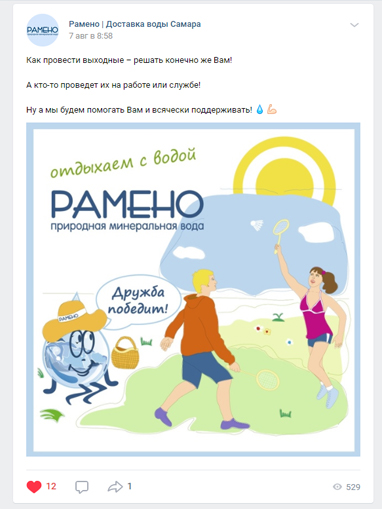Публикация ВКонтакте бренда Рамено — 8