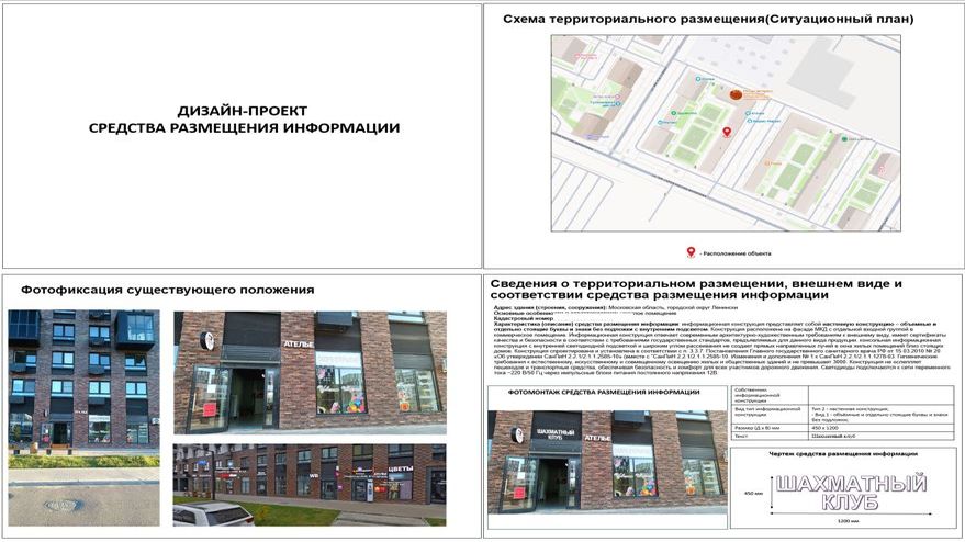 Кафе, Пушкино