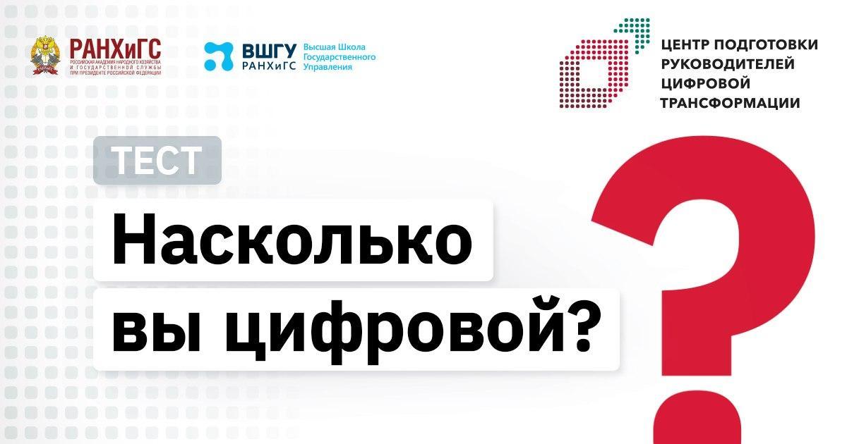 Что из перечисленного стало драйверами цифровой трансформации росатом ответы