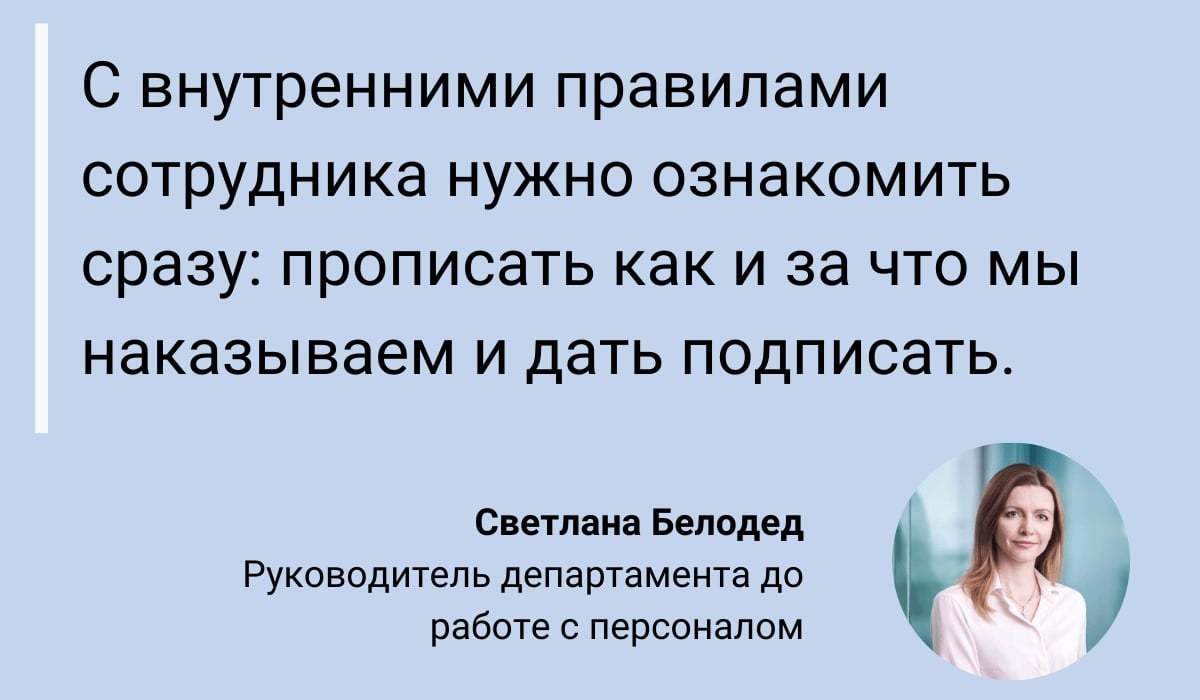 Как Наказать Сотрудника: 11 Крутых Санкций Сотрудникам