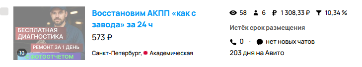 Ремонт АКПП
