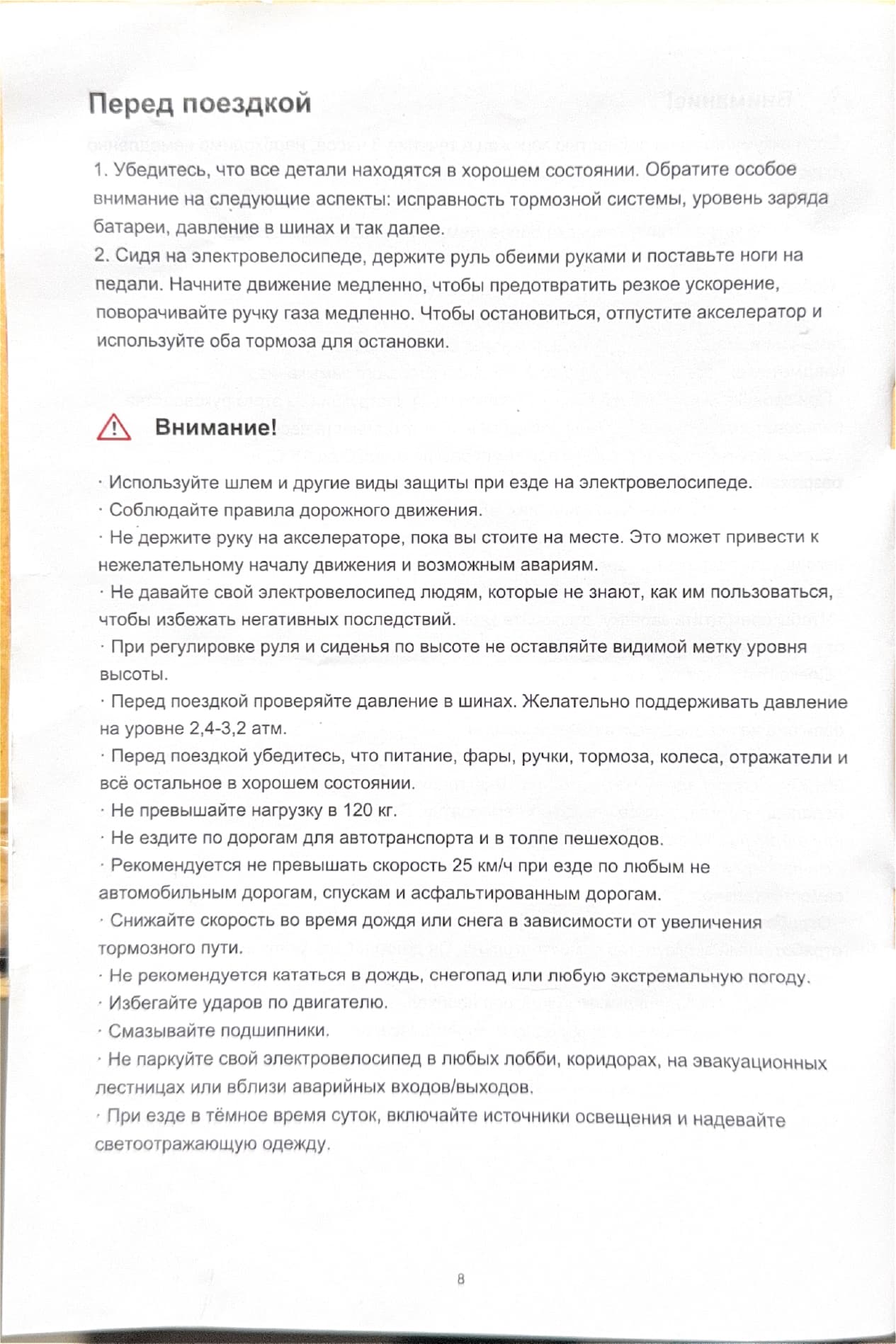 Инструкция к электровелосипеду Kugoo V1 Max