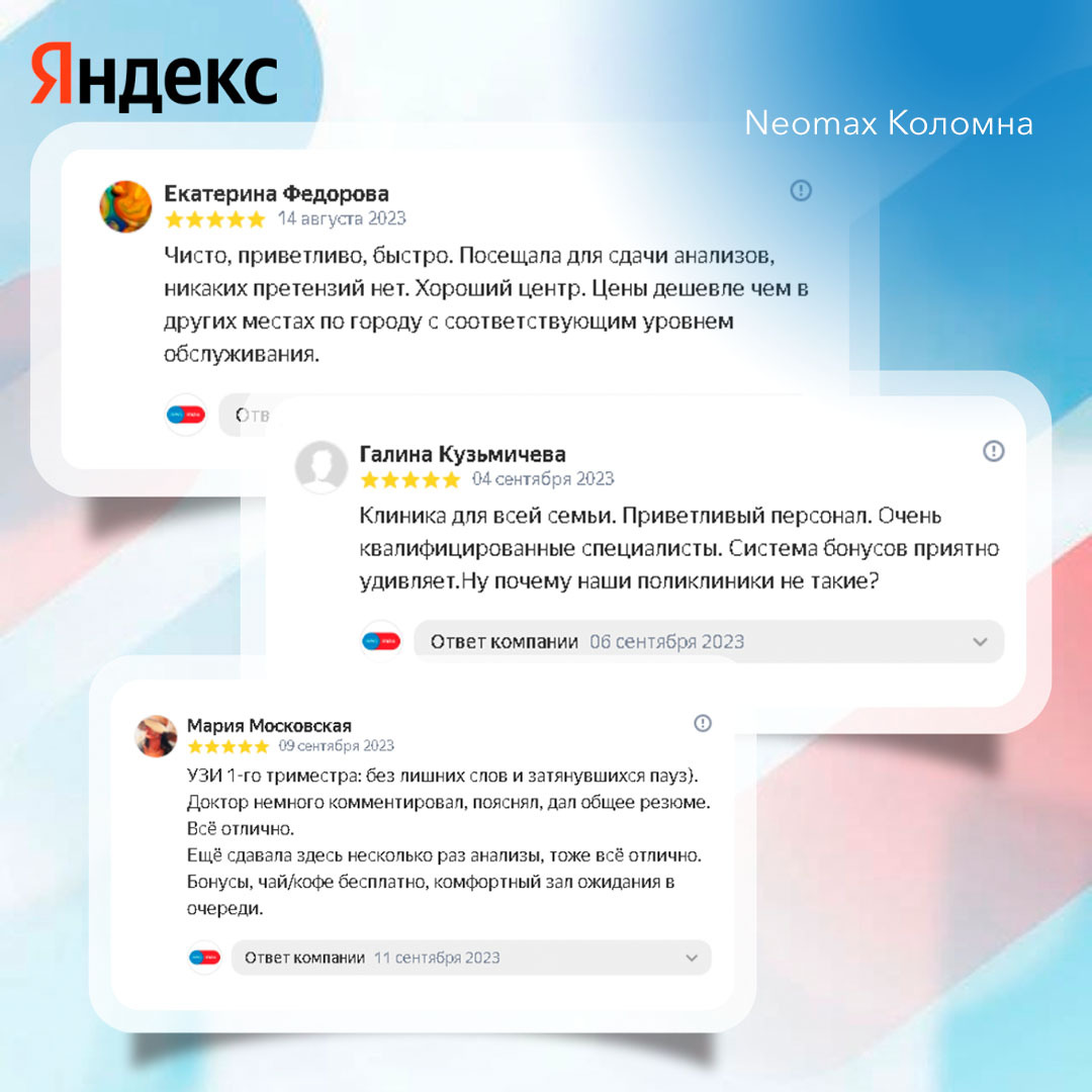 Медицинский центр Neomax в Серпухове