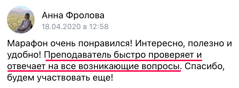 Отзыв ученика