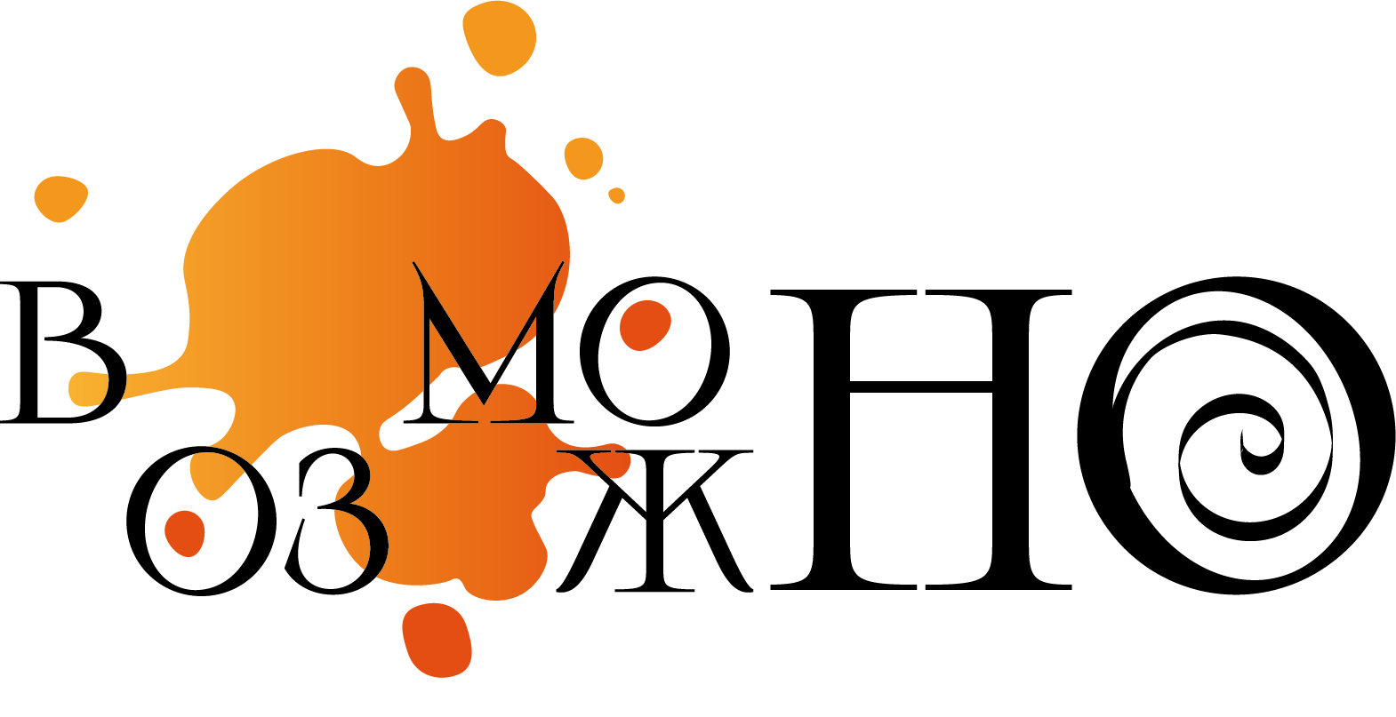 АНО "ВОЗМОЖНО"