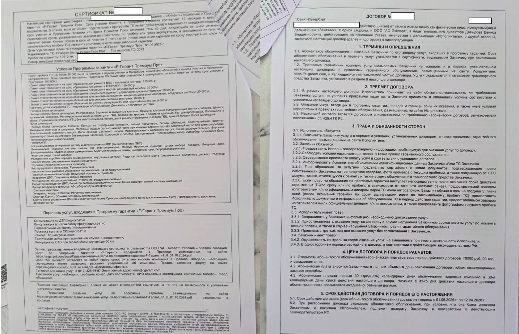 классик ассистанс групп, ооо классик ассистанс групп, комплекс классик ассистанс, сертификат техническая помощь, навязали помощь на дороге, навязанная помощь на дороге, навязанная услуга помощь на дорогах, при автокредите навязали помощь, навязали помощь на дорогах при автокредите, как вернуть помощь на дороге,