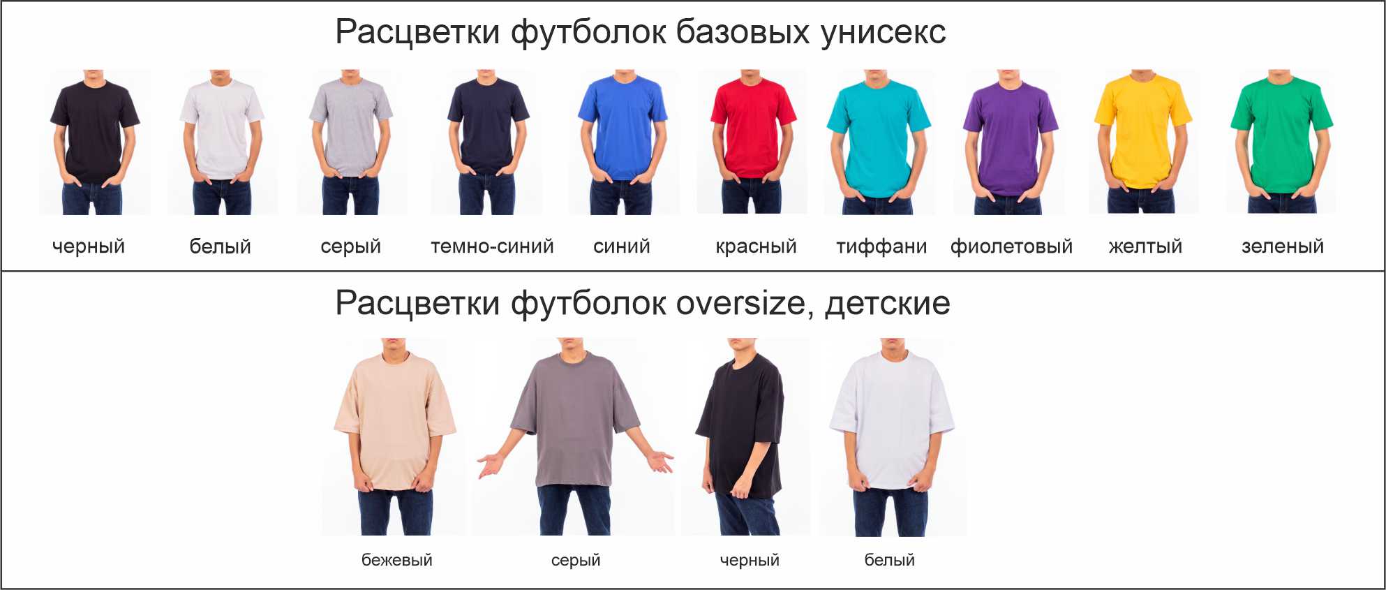 Печать футболок