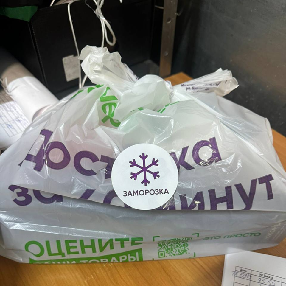 Пакет с товаром и стикером «Заморозка»