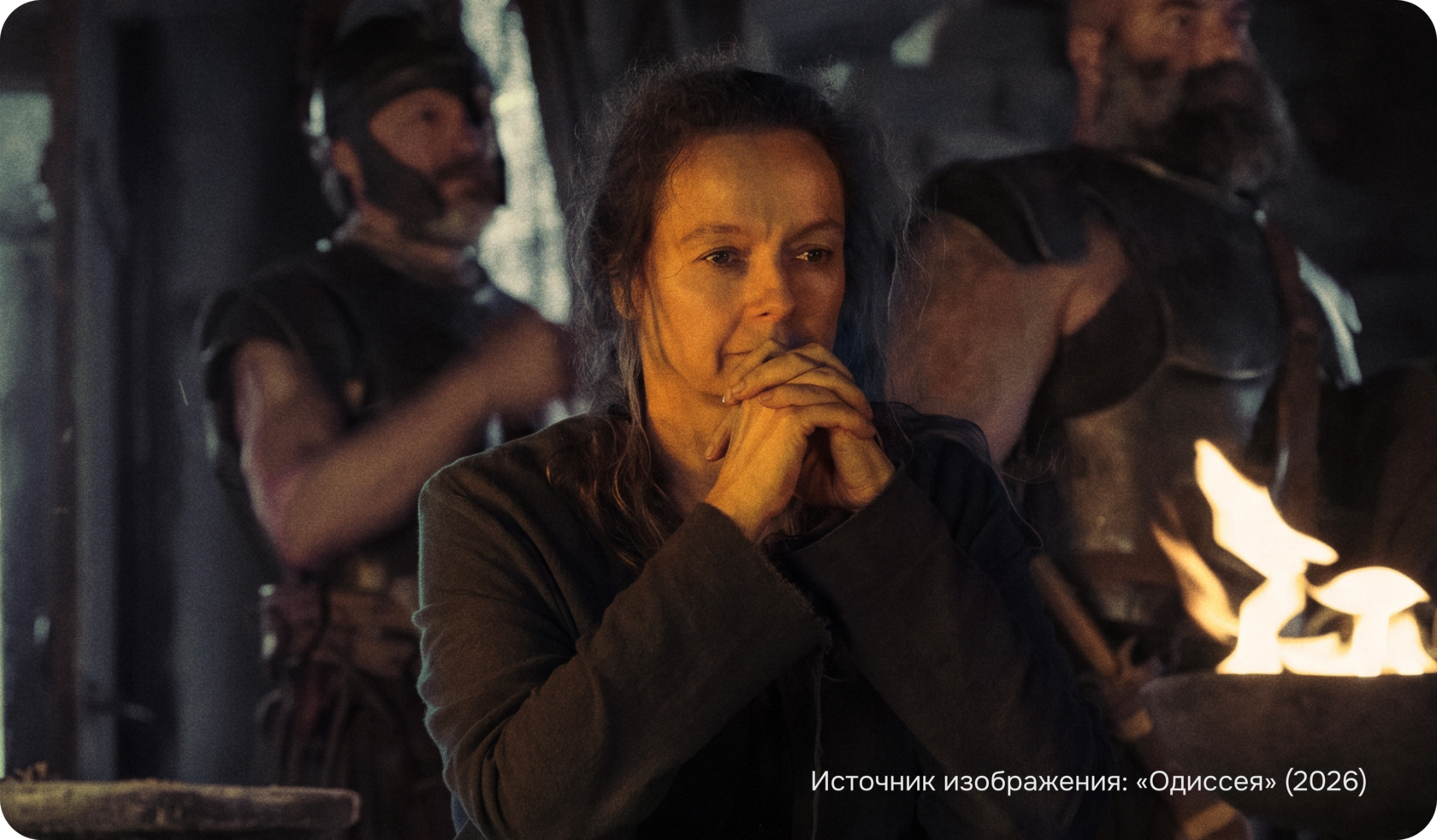 Цирцея в «Одиссее»