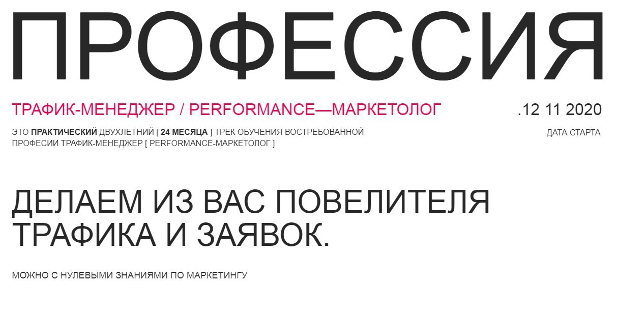 Трафик менеджер кто это. Перфоманс маркетолог. 5. Трафик-менеджер.