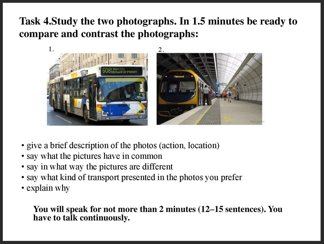 ЕГЭ по английскому. Сравнение картинок. Автобус и поезд