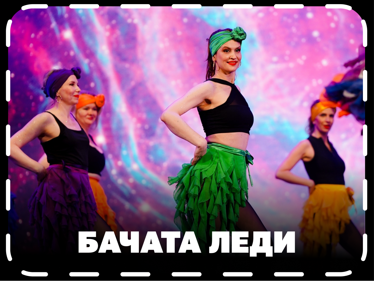 Бачата леди  в г.Мытищи