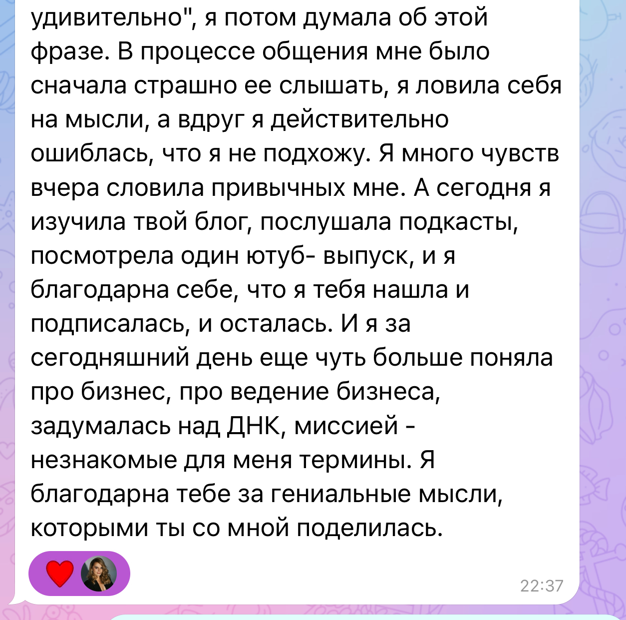 Отзыв клиента о работе с Дарьей Мхитарян