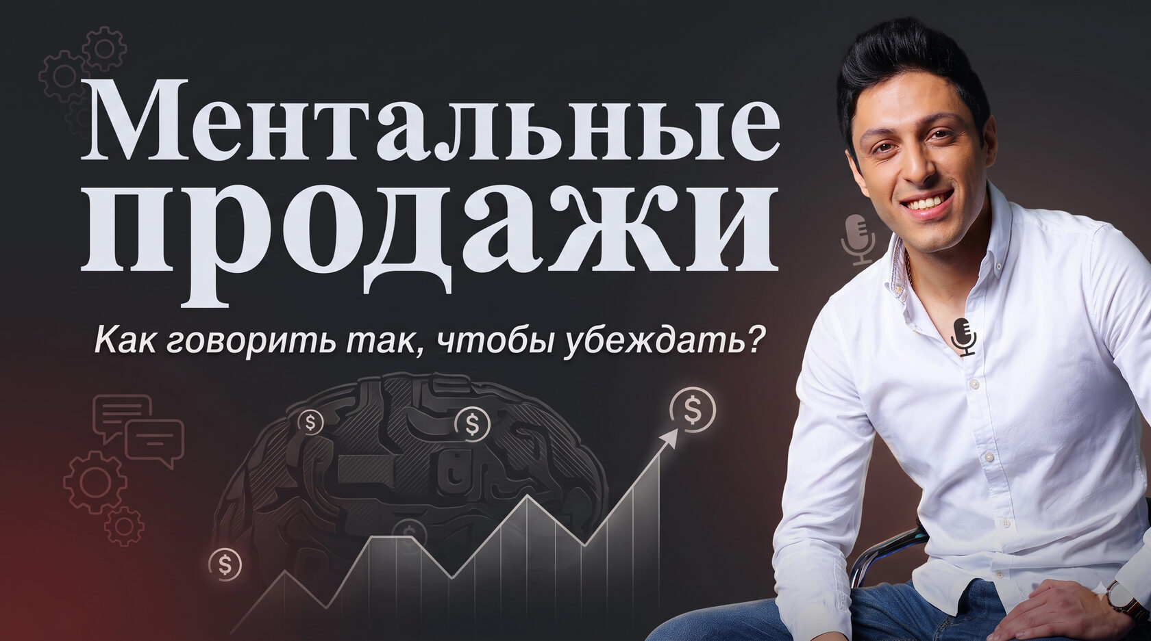 Мастер-класс Давида Саркисяна для Корпоративного клиента