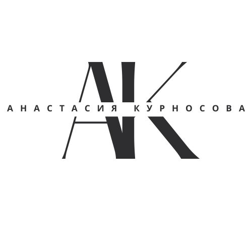  Анастасия Курносова 