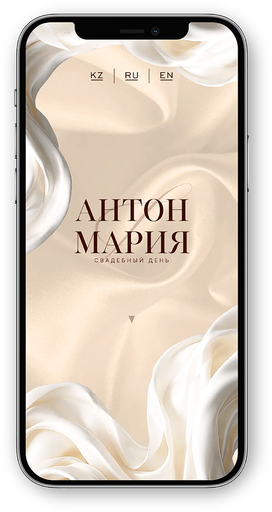 электронные, пригласительные, приглашение, онлайн, на свадьбу, сайт, вотсап