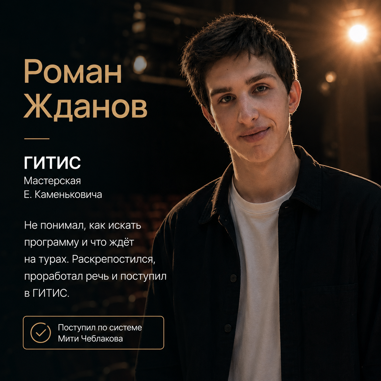 Отзыв ученика