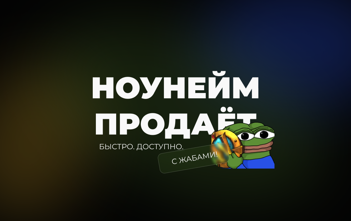 Отзывы покупателей на магазин WoW "Ноунейм Продает"!