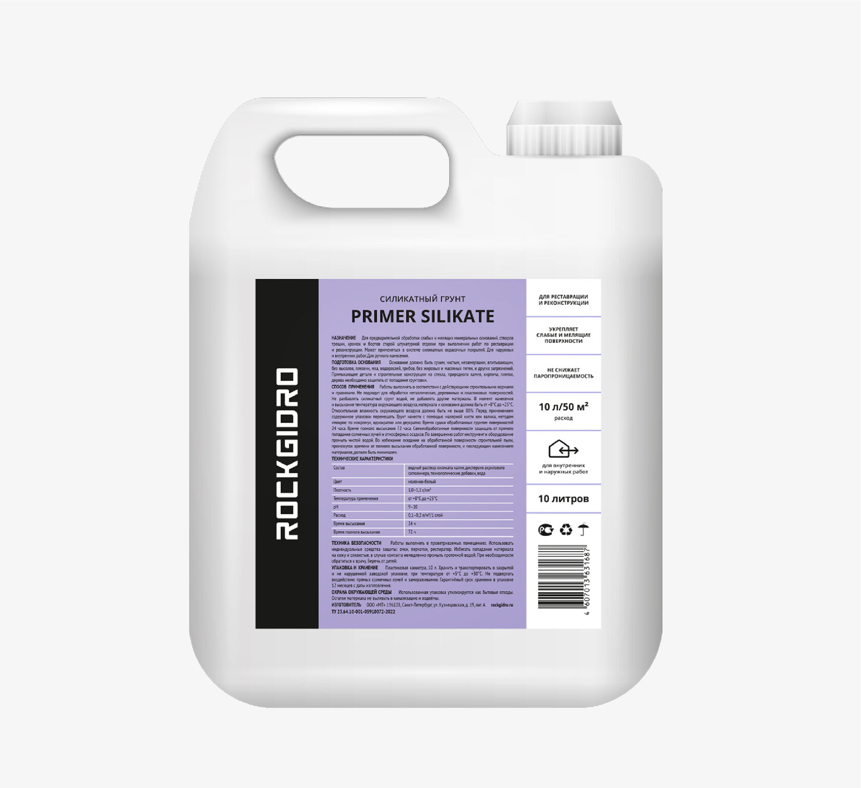 Грунт-концентрат PRIMER CONCENTRATE