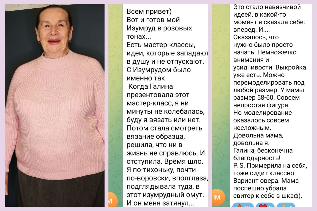 Работа/отзыв ученицы по МК Изумруд 1