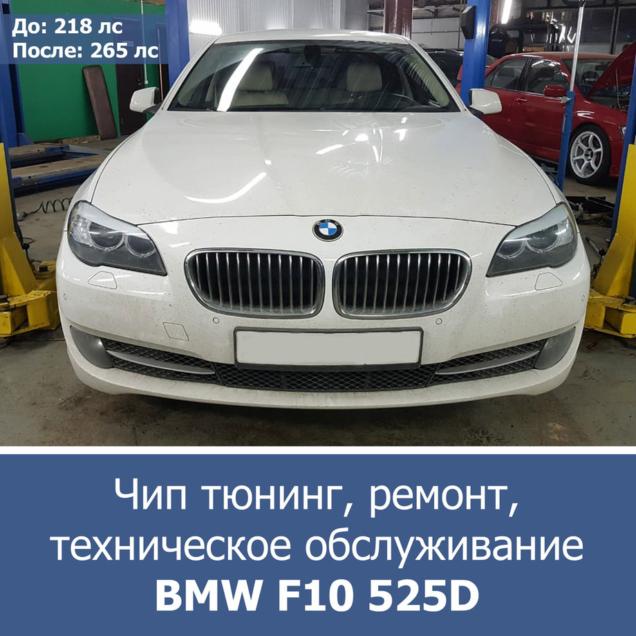 Чип тюнинг BMW X3 G01 2.0D 190л.с. 400Нм