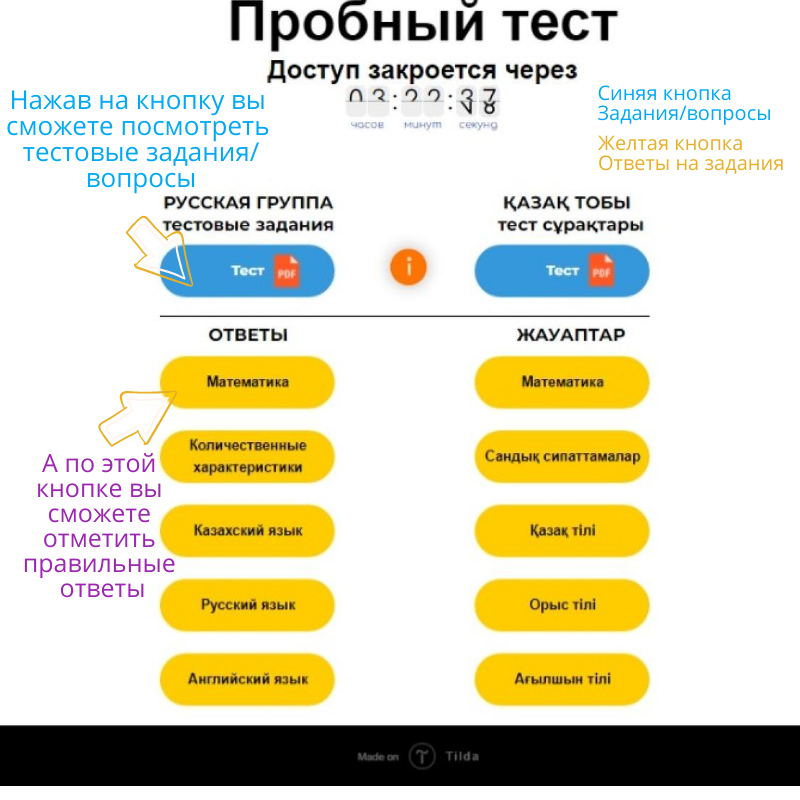 Тест sunday. Topic пробный тест. Пробное тестирование. Cisco пробные тесты. Пробный тест.