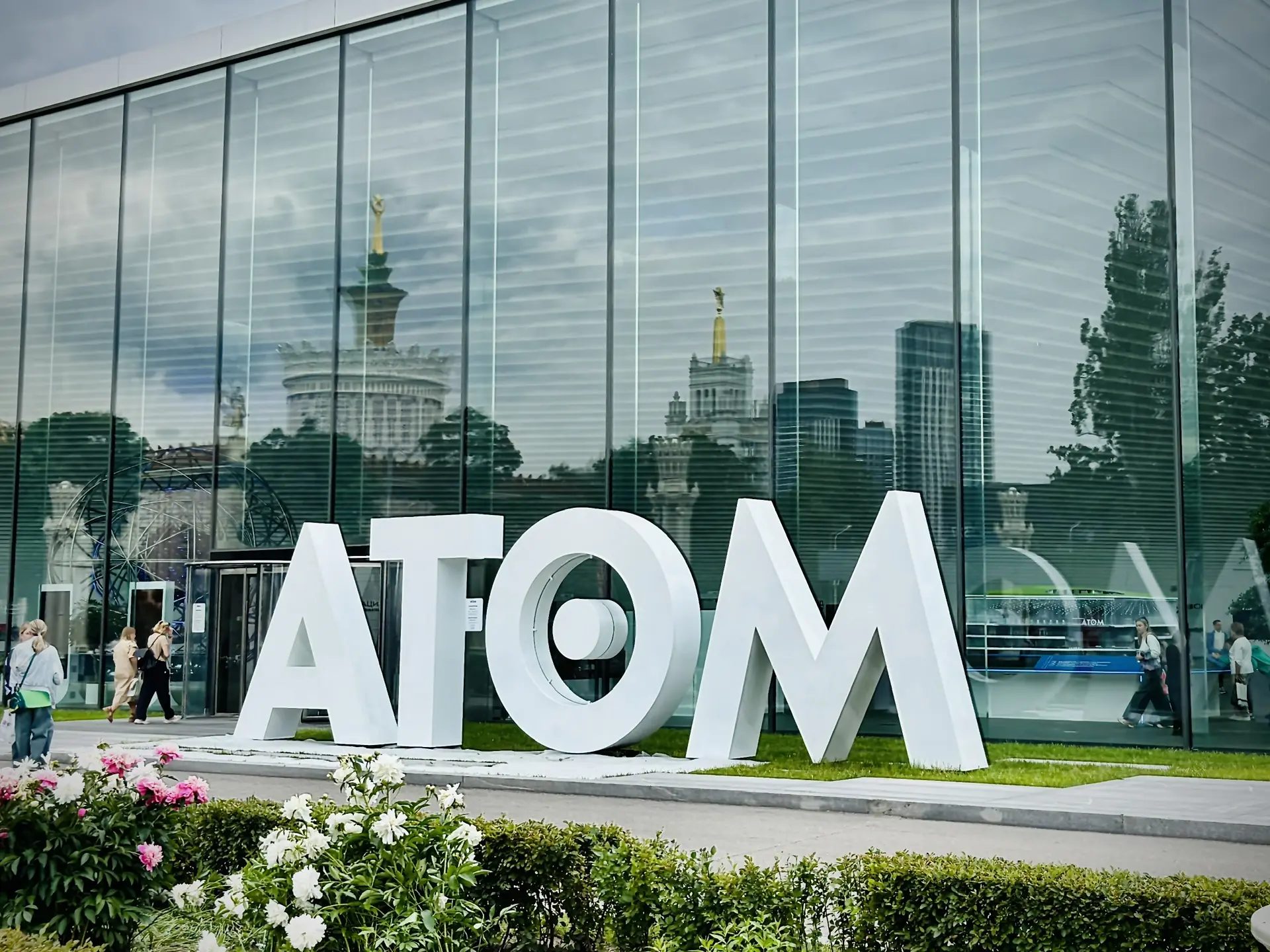 Музей «АТОМ» на ВДНХ