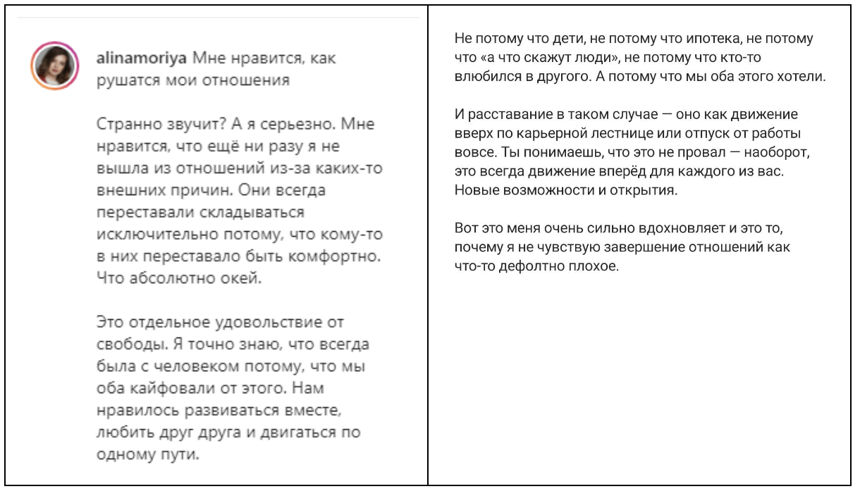 Сторителлинг в Instagram: примеры и пошаговое руководство, как его делать