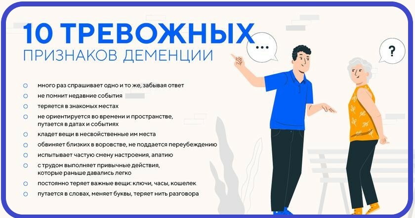 Как предотвратить деменцию