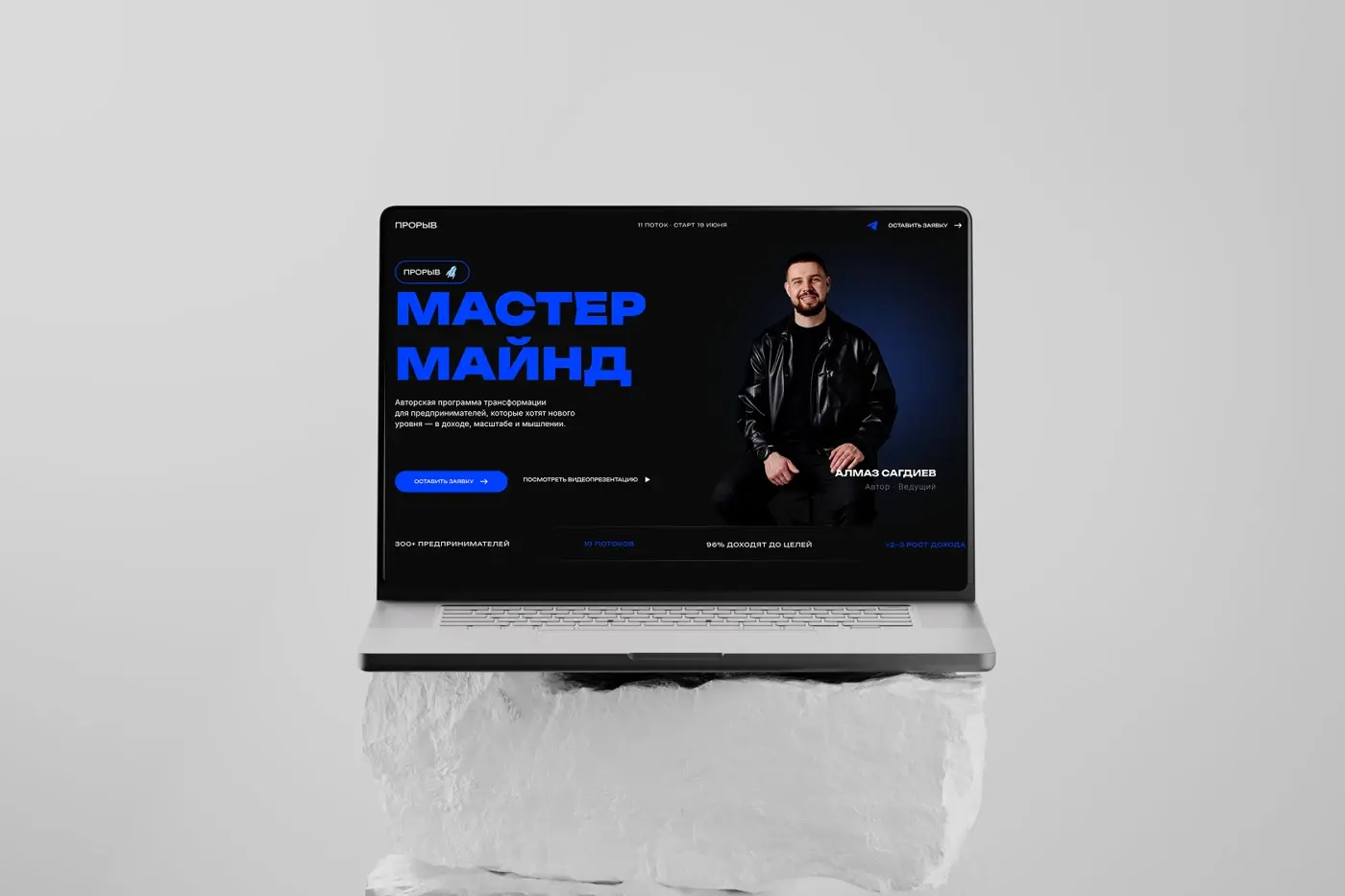 Дизайн сайта Прорыв