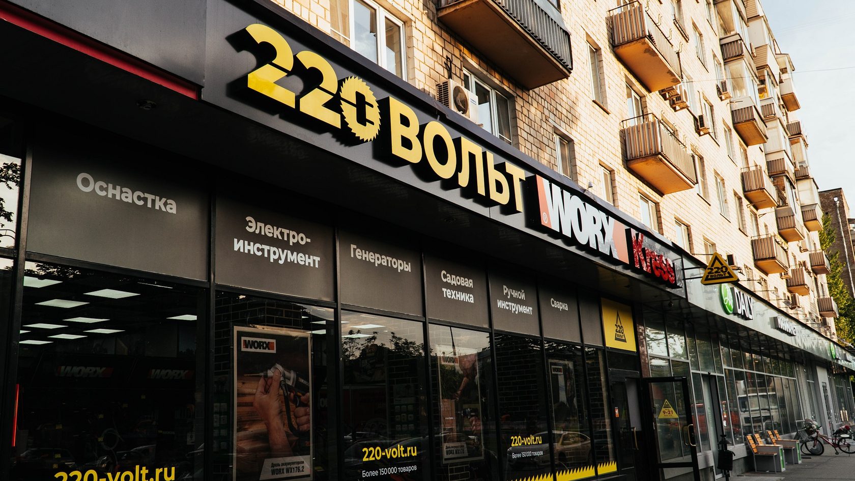 Магазин 220 Вольт Краснодар Каталог Товаров
