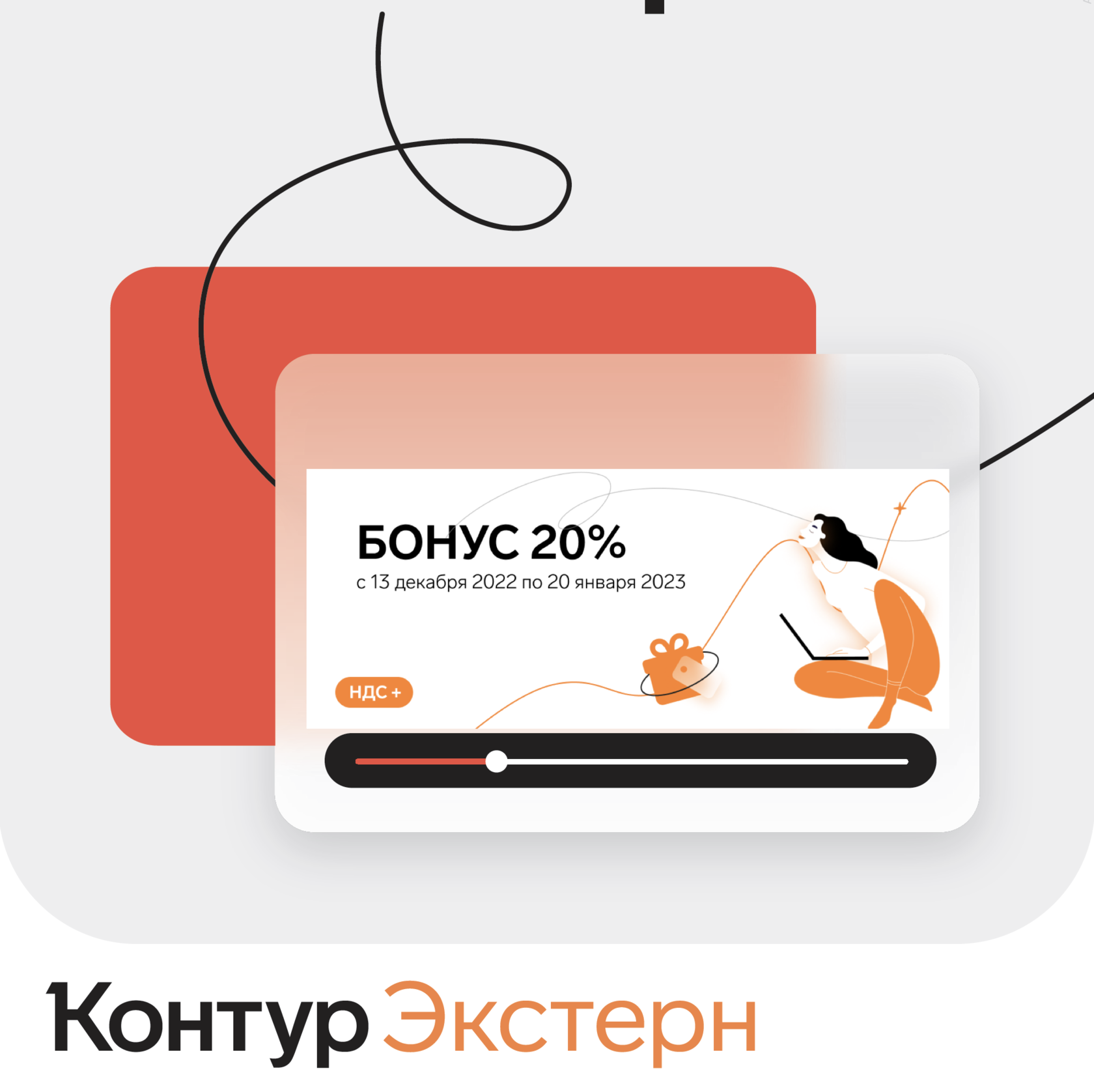 Меню "Организации" - Экстерн - Справка по продуктам Контура