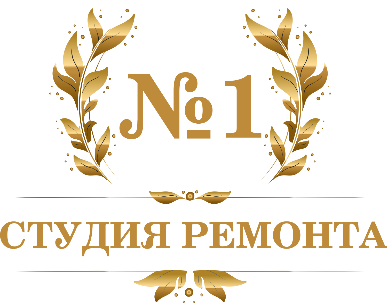 Студия дизайна и ремонта №1
