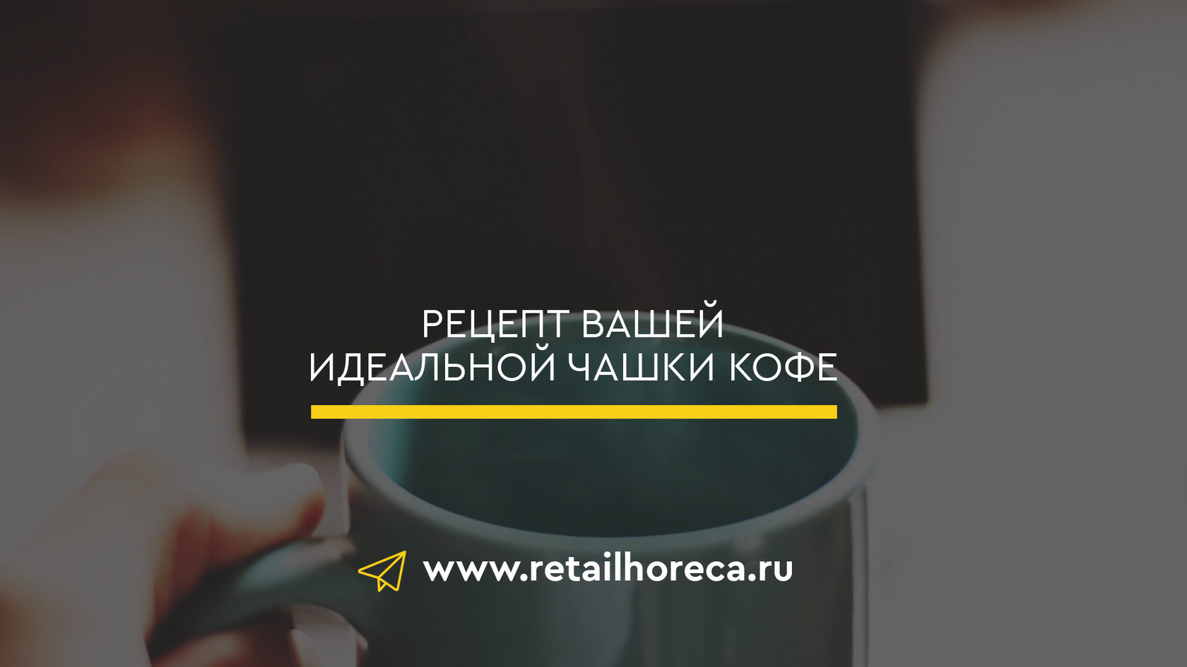 Как продавать рецепты. Как продавать рецепты