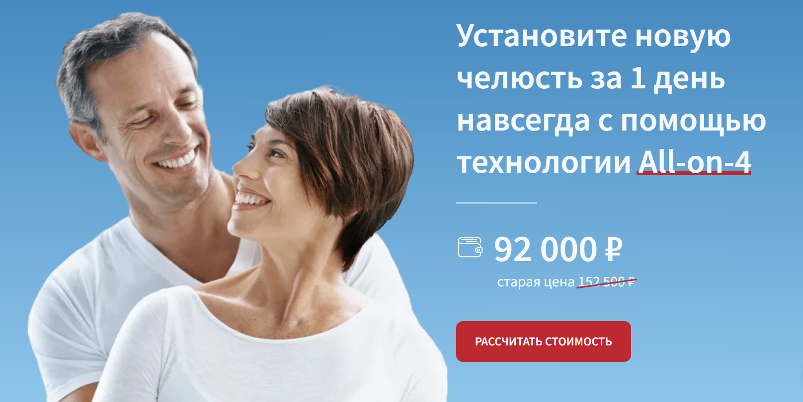 Имплантация all-on-4 (ВСЕ на 4) в Стоматологии №1 в г. Ломоносов