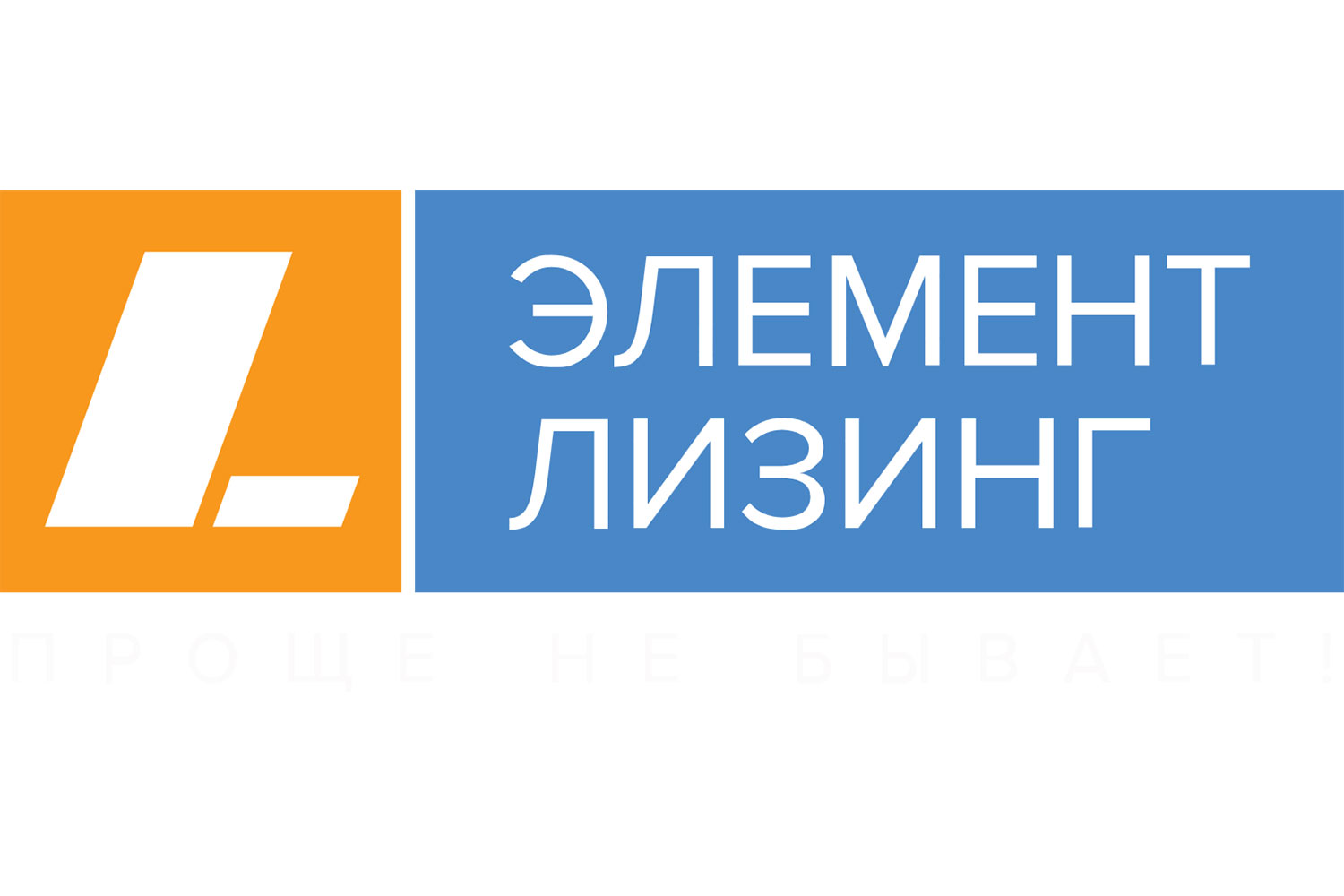 Компания элемент. Элемент лизинг. ООО элемент лизинг. Лизинг логотип. Элемент лизинг официальный сайт.