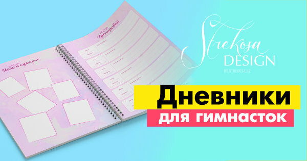 ДНЕВНИК ДИЗАЙНЕРА | ВКонтакте