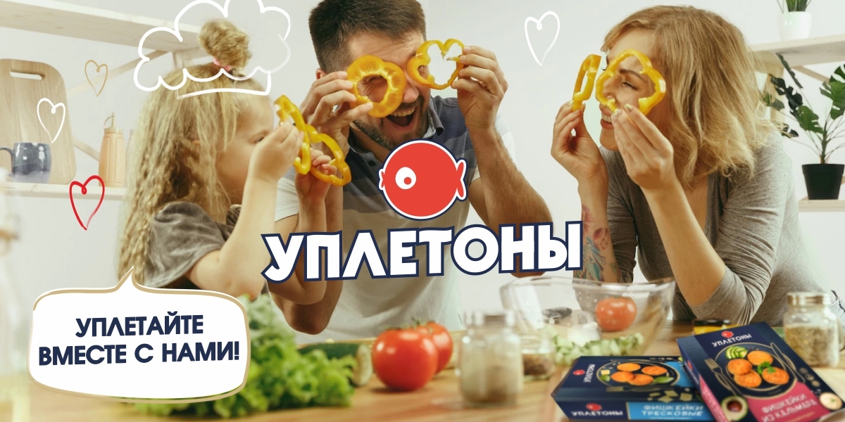 Уплетоны полуфабрикаты