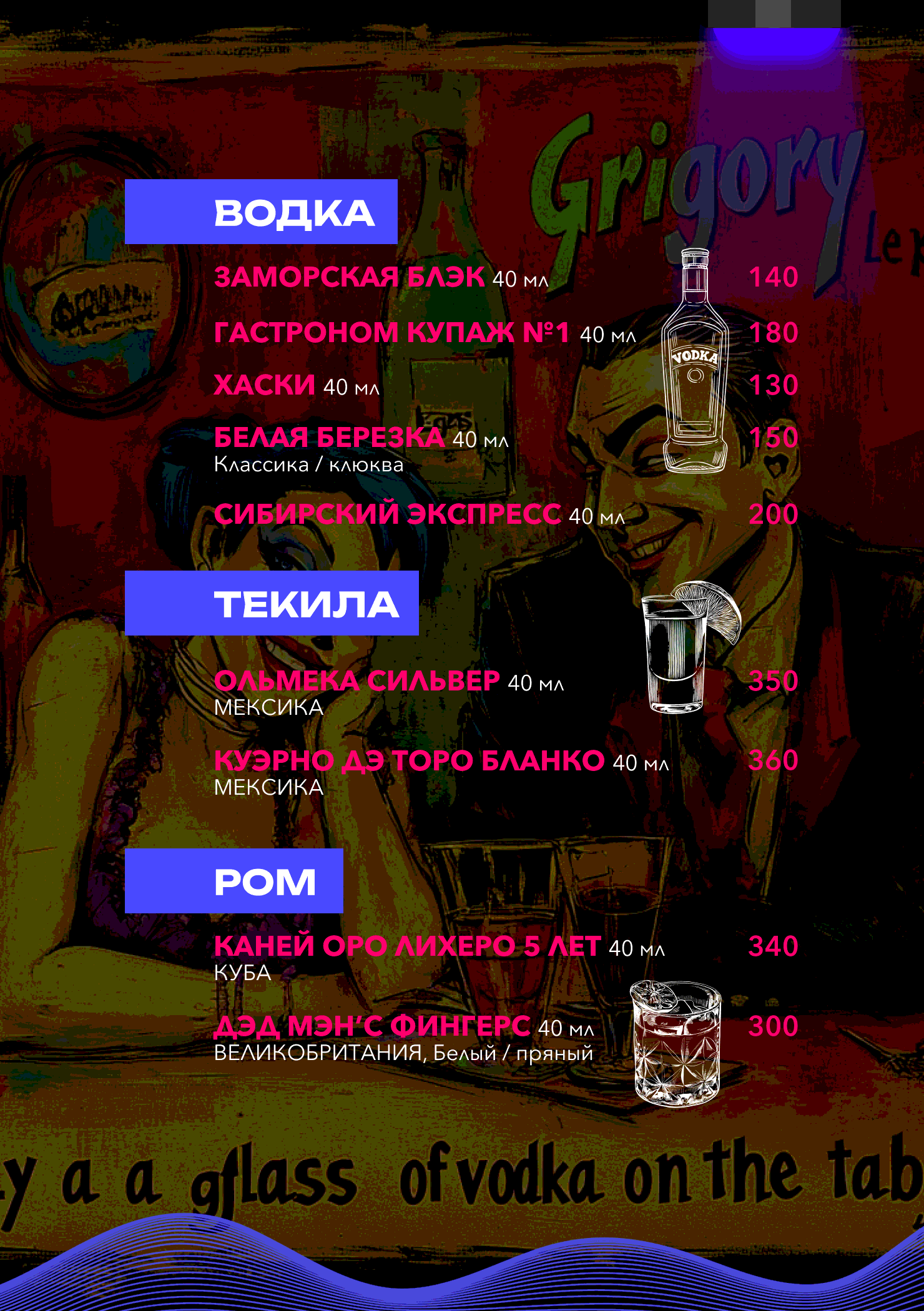 Выпить 8